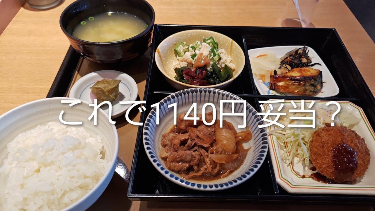 【やよい軒】花見御膳 これで1140円。高い？妥当？