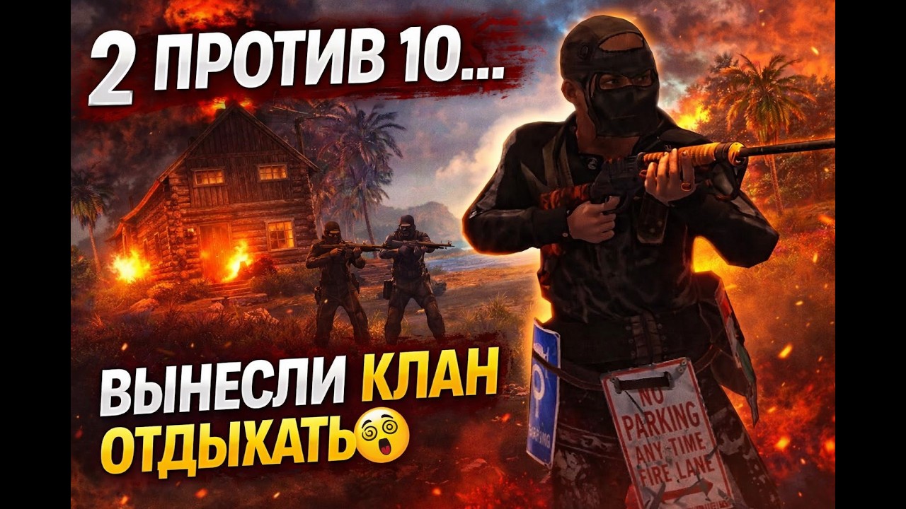 Зимние выжившие...🫠2 против 10😵 дуо против клана! В Oxide survival island/Rust