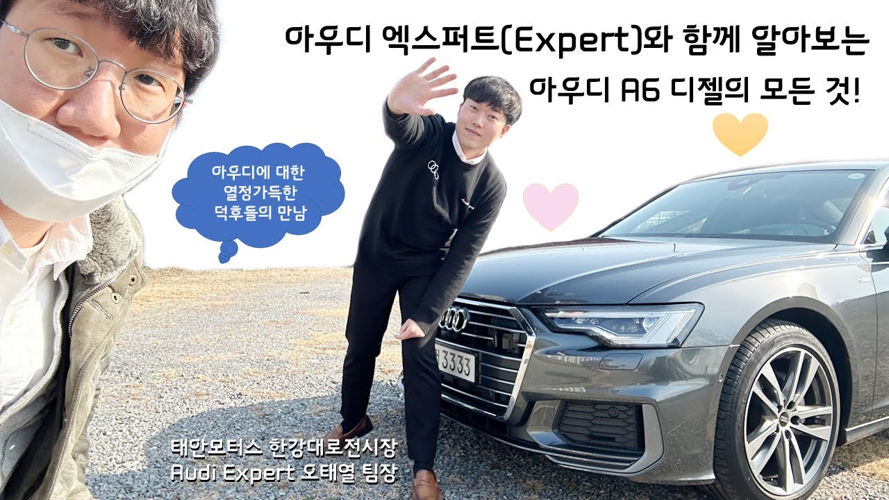 아우디A6 40tdi 시승기, 엑스퍼트가 알려주는 디젤의 매력과 할인 프로모션 정보