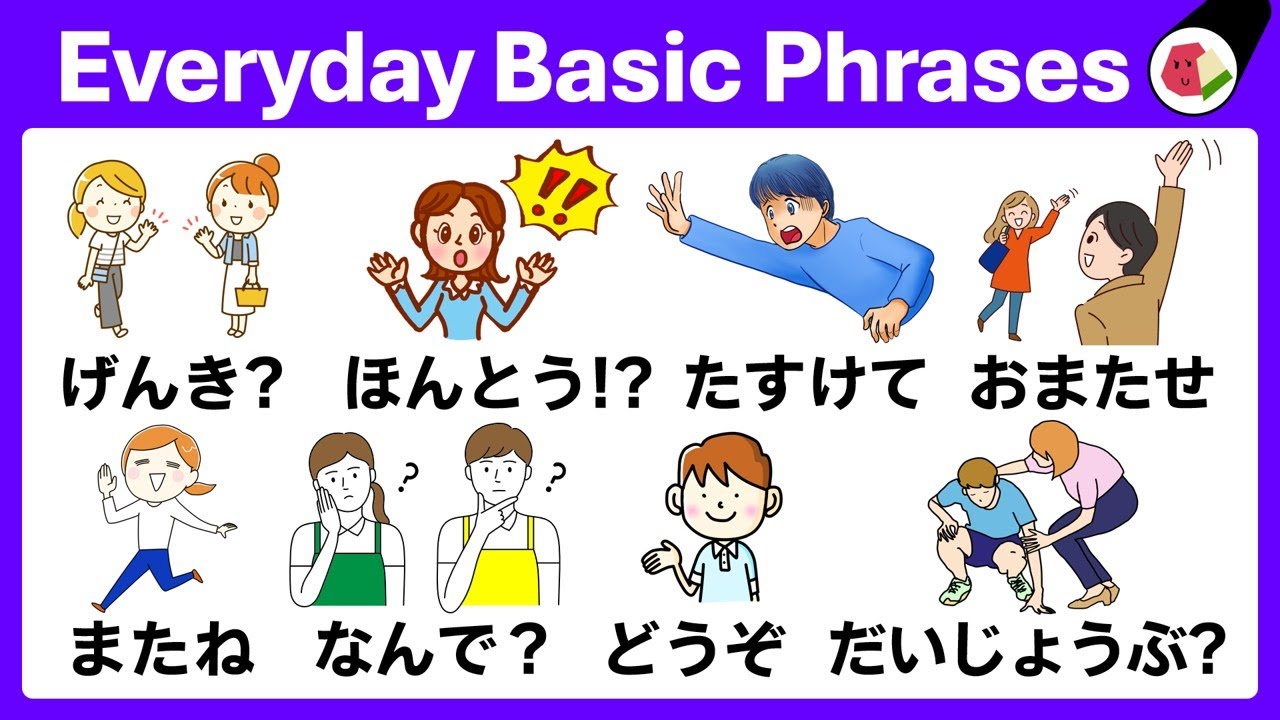 ХИРАГАНА для начинающих｜Повседневные разговорные фразы на ЯПОНСКОМ/НИХОНГО