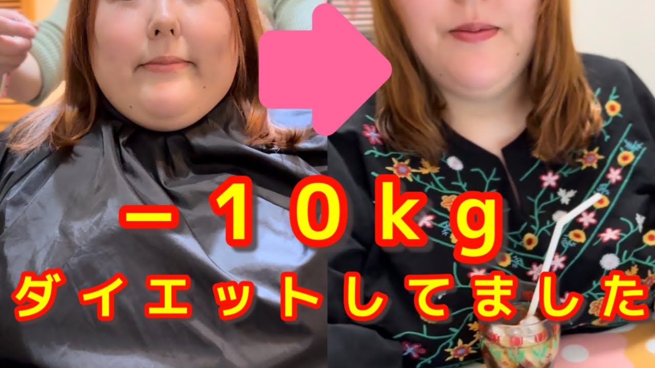 【体重公開】体重100kg超え！体脂肪率やBMIも！？3ヶ月間、肥満外来に通っていました