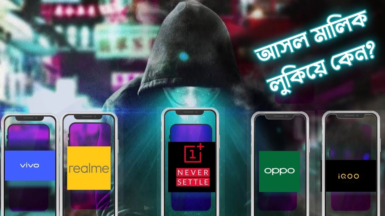 Redmi, Samsung, Apple যে ব্রান্ডের কাছে শিশু | BBK electronics  মালিকের নাম কেন প্রচার হয়না। Xiaomi