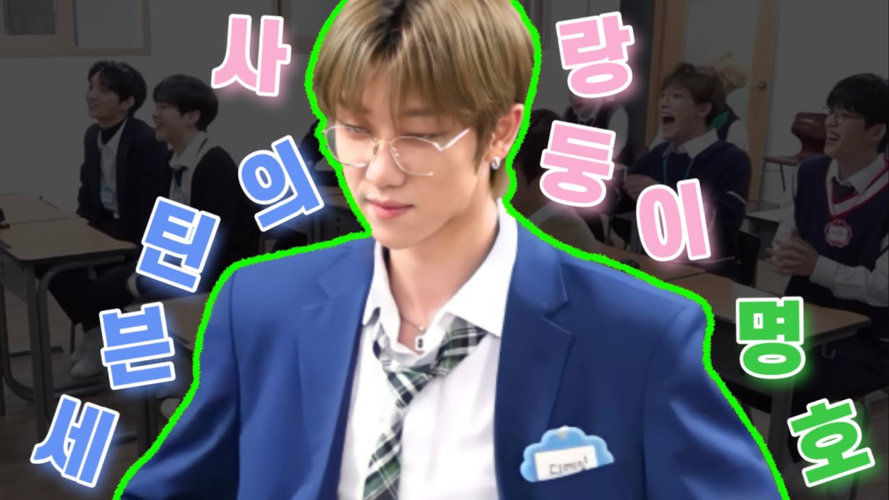 [세븐틴] EP.01 세븐틴을 통해 알아보는 ✨ 디에잇의 넘치는 매력들 🎀 | 멤버들 덕분에 보이는 멤버들의 매력 탐구 시간 🔍