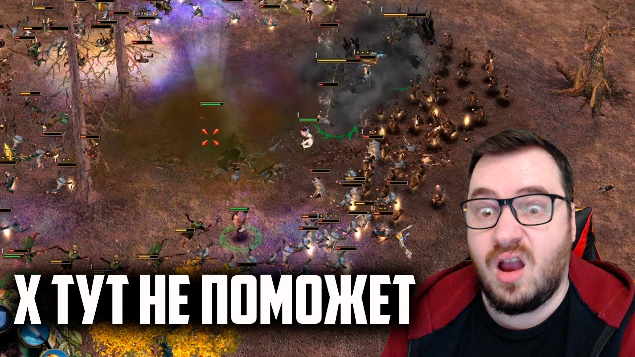 БАТЛРОЯЛЬ. НА МЕНЯ НАПАЛ ХЕЙТЕР. ВЛАСТЕЛИН КОЛЕЦ BFME 2 ROTWK ENNORATH MOD