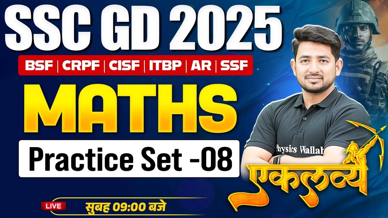 SSC GD Maths Classes 2025 | SSC GD Maths Practice Set - 8 | SSC GD Maths By Ravinder Sir
