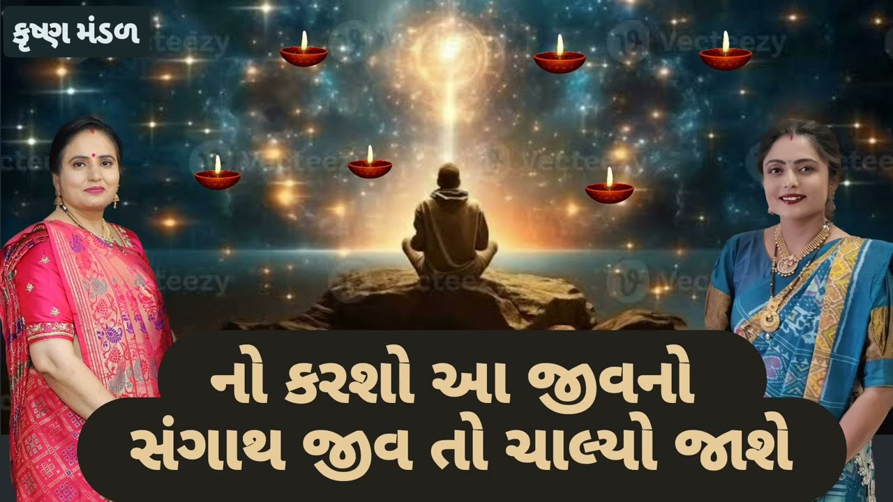 હાથે કરી લો તમે અન્ન કેરા દાન જીવતો ચાલ્યો જાશે લાઈક કરો નીચે લખેલું છે krishna mandal કાજલબેન