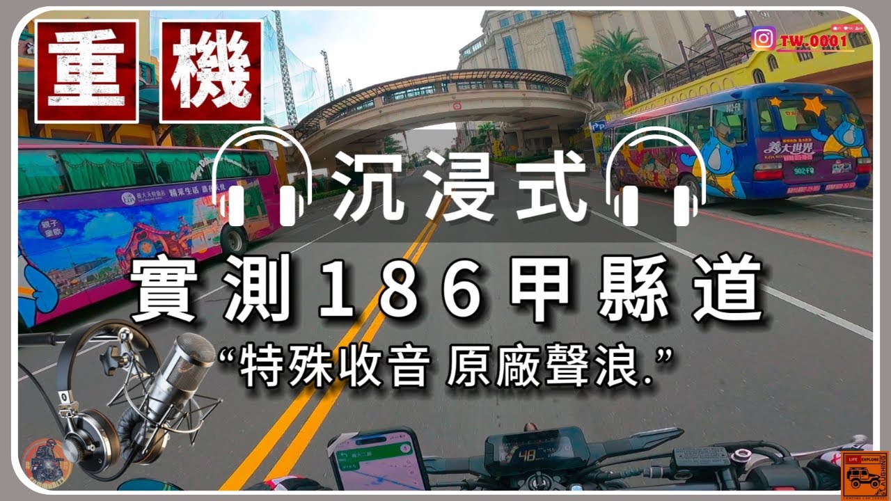 🔥實測高雄人的186甲縣道⚠️ 行跨義大🎡 ｜「沉浸式風格」CB300R原廠聲浪🎙️｜白噪音 睡眠音樂 / 台北五指山 / 嘉義阿婆彎 / 街車 /  市區騎乘 /入門重機/ CB650R /跑山