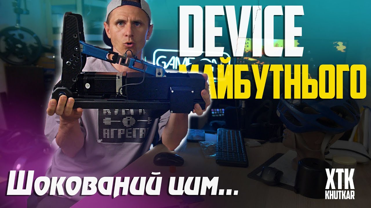 Активна педаль для симрейсингу! DIY