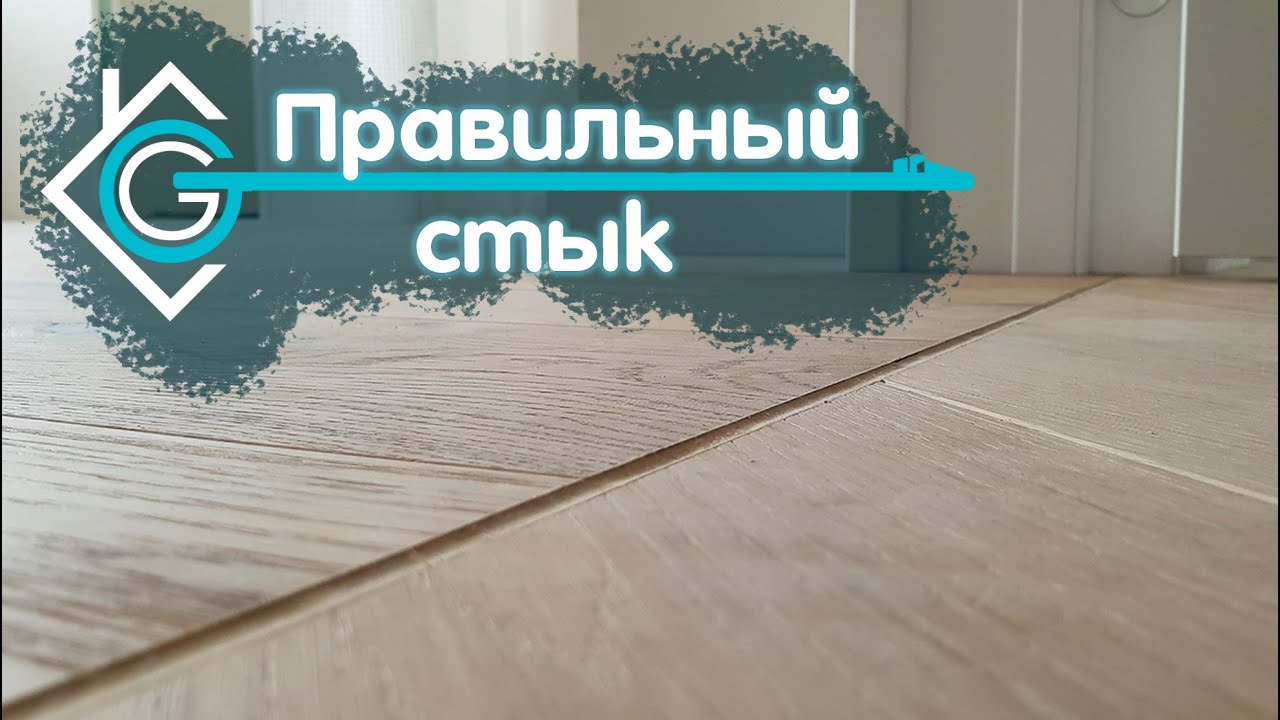 Укладка паркетной доски. Гарант-Ремонт. Андрей Ласкович.