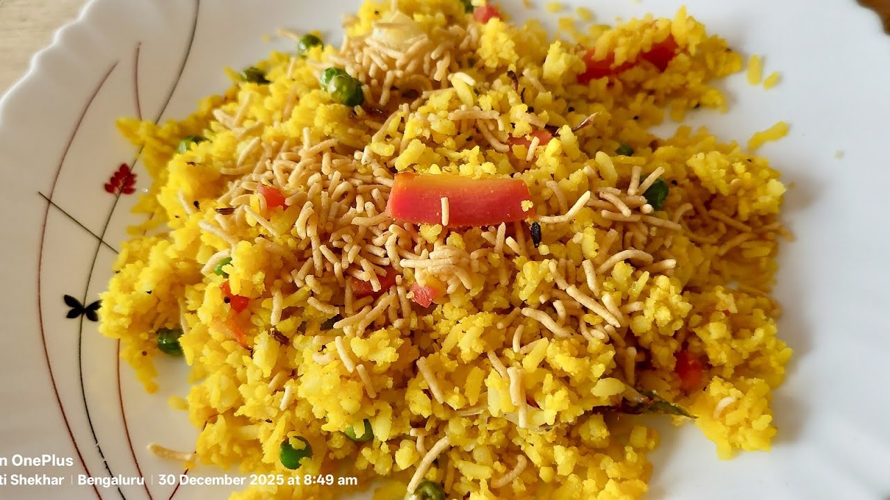 How to make Poha - Simple easy and quick Nasta recipe| Poha recipe| Gobind bhog chura wali poha 