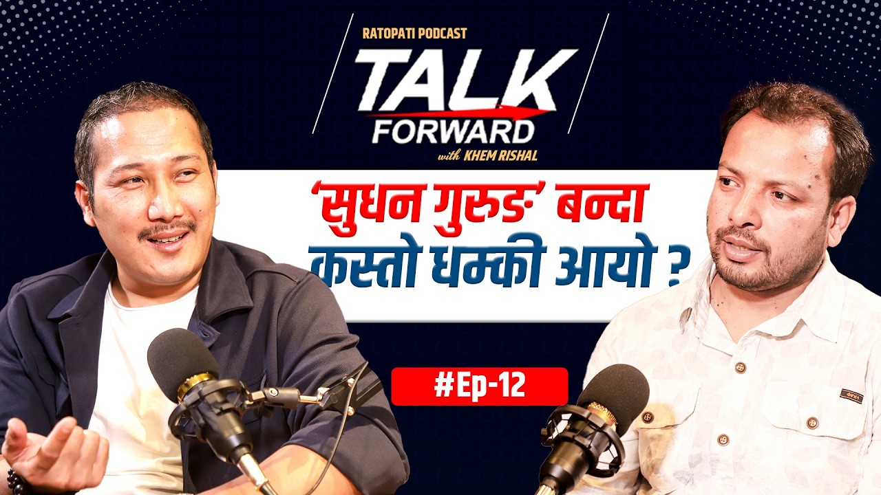 हँसाउनु हँसाए प्रभातले, सुकुमबासी हटाएको कुरामा बने भावुक | Prabhat Lama | Talk Forward