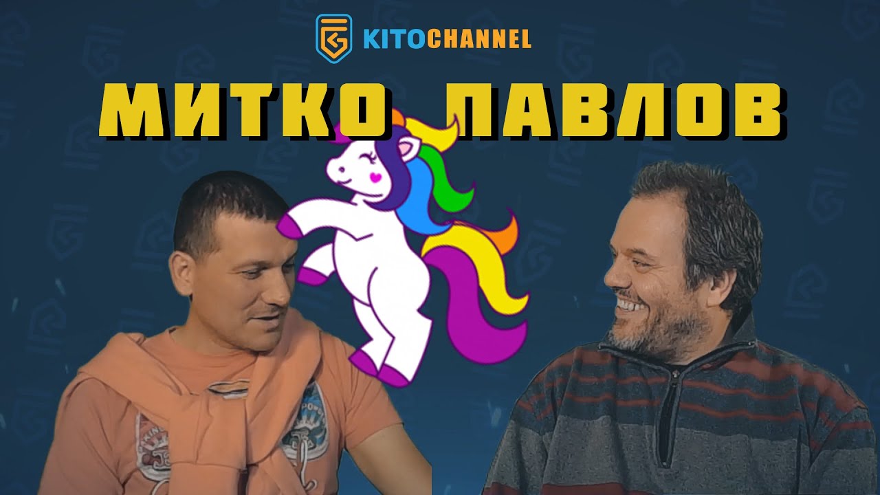 КИТОДАР СЛУША РАЗКАЗ ОТ МИТКО ПАВЛОВ