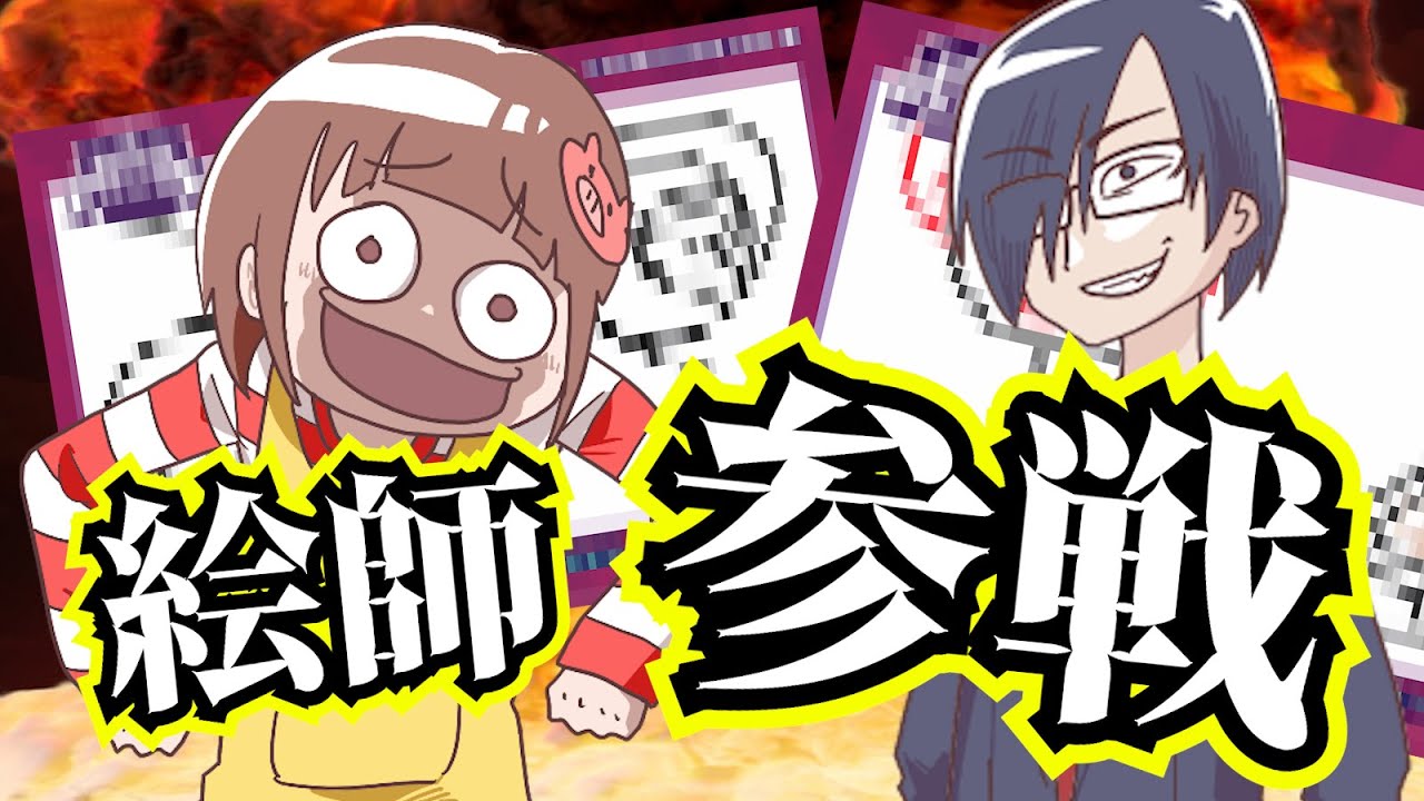 【ガーティックフォン】我々だが誇る絵師が、お絵描きで殴り合いしてきたよ【コラボ】