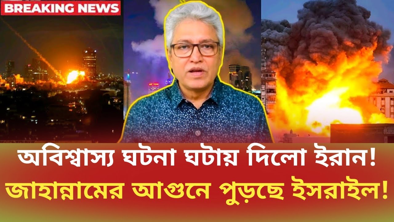 অবিশ্বাস্য ঘটনা ঘটায় দিলো ইরান! জাহান্নামের আগুনে পুড়ছে ইসরাইল! Masood Kamal | সময়চিত্র Talk Show 