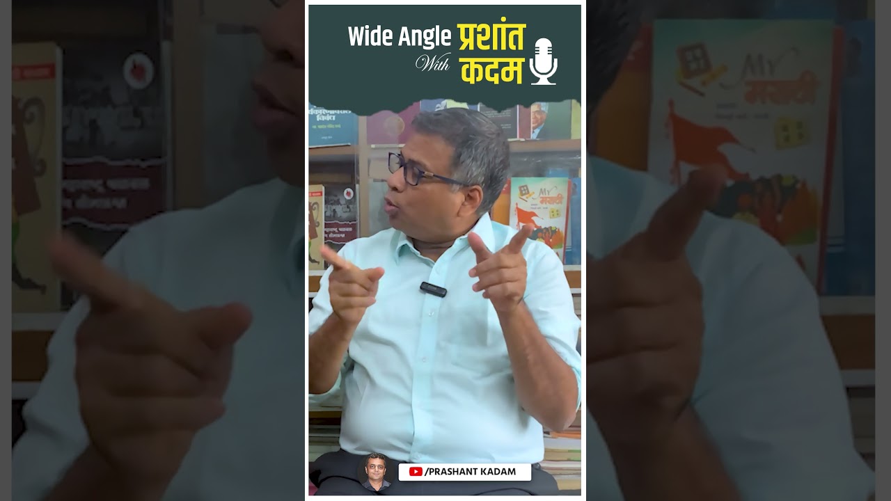 मराठी माणसासमोर मुंबईत किती शत्रू उभे आहेत?