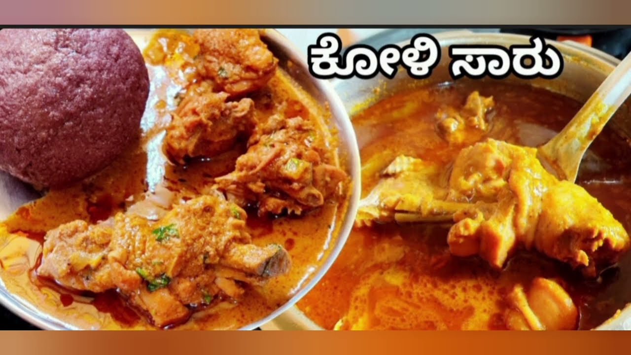 ಕೋಳಿ ಸಾರು@madhumnaikmadhu