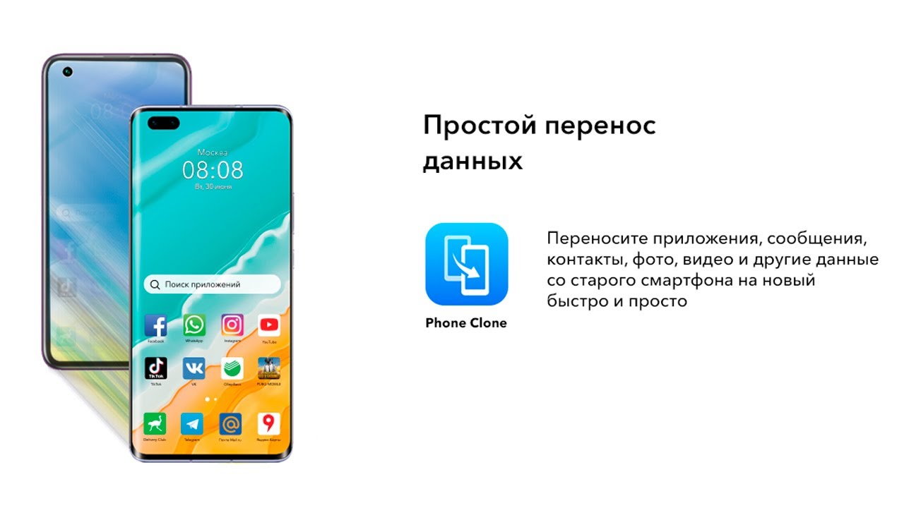 Как легко перенести данные со старого смартфона при помощи Phone Clone