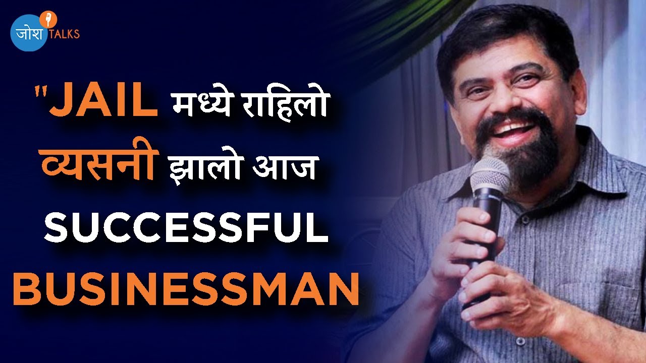 आवडत्या गोष्टीसाठी वेडे व्हा | Life Motivation | Achyut Godbole | Josh Talks Marathi