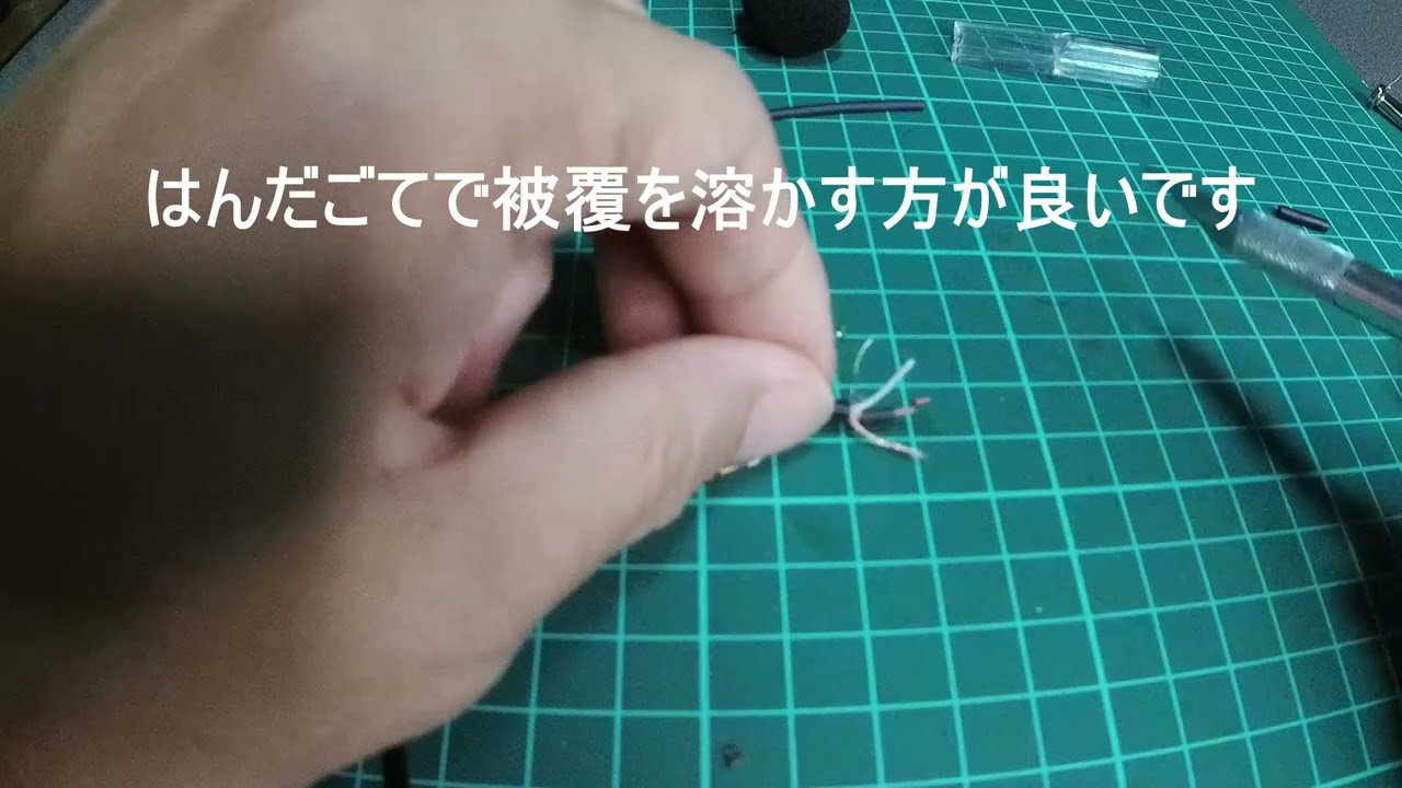 XTU S6外部マイク加工の件