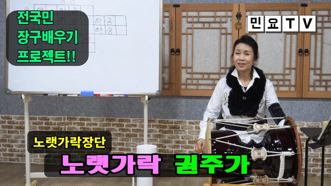 노랫가락장단과 함께 불러보는 노랫가락 '권주가', [서행복의 알기쉬운 민요반주법] 노랫가락 시리즈(17), 국악, 경기민요