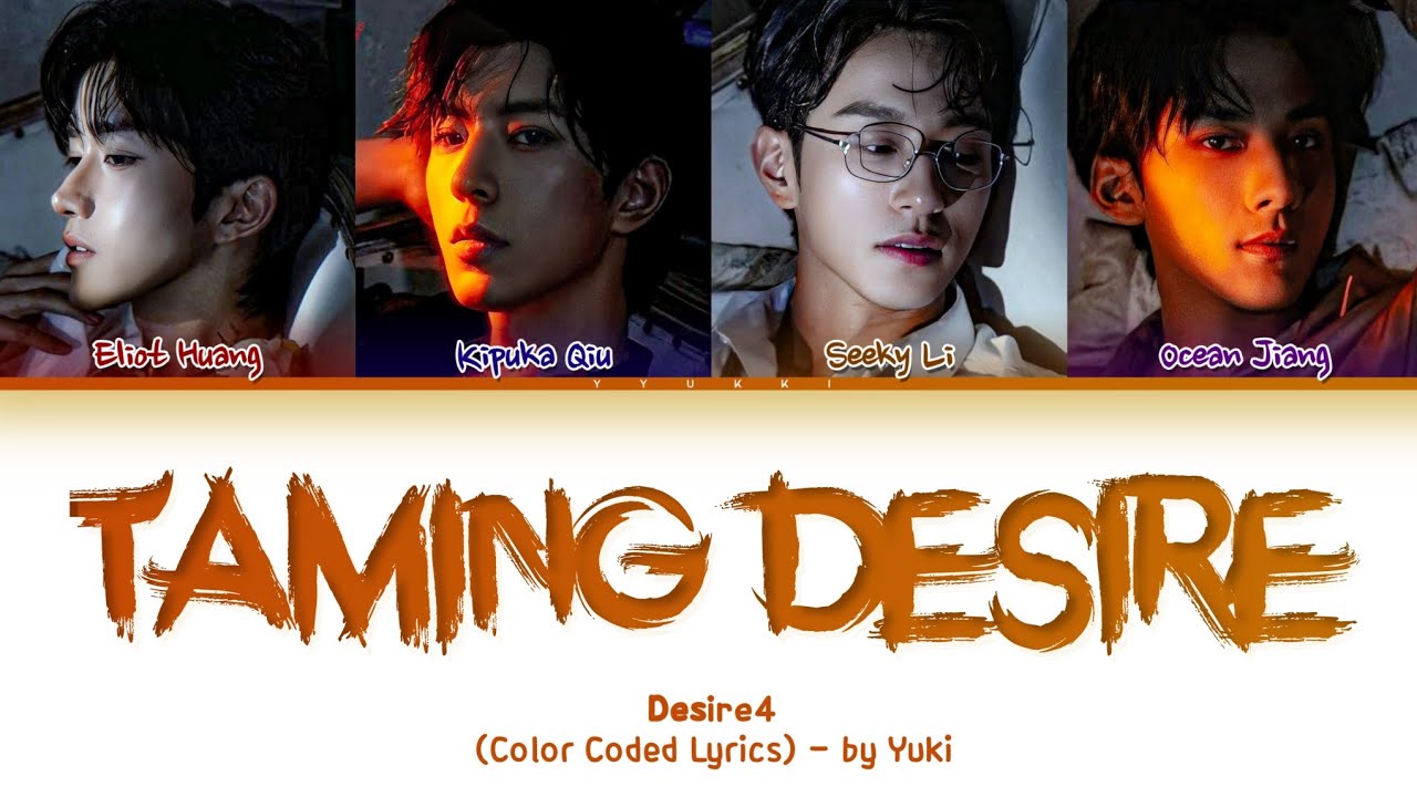 Desire4 《驯服爱欲》歌詞 垂涎 ABO Desire OST (Desire4 Taming Desire Lyrics) Lyrics (Color Coded Lyrics)