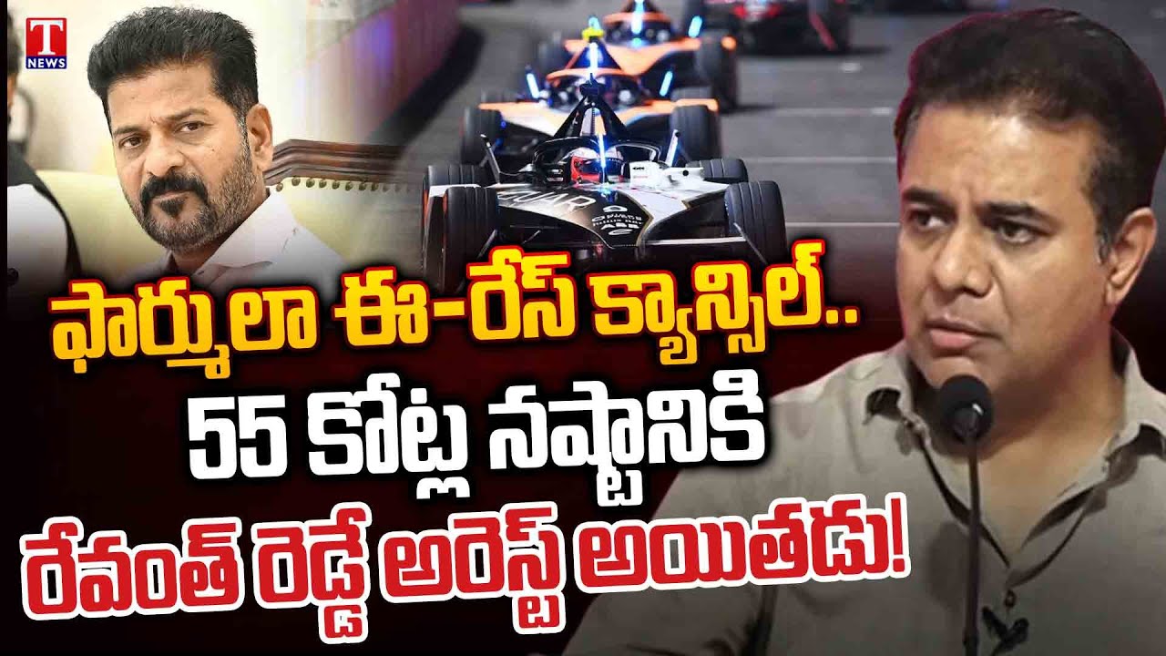 KTR FIre on Revanth Reddy Over False Corruption Allegations in Formula E Race | T News