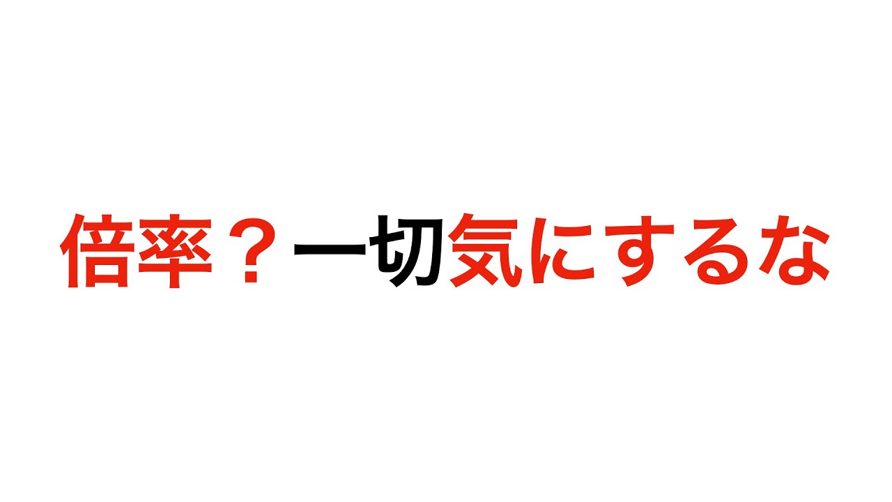 【高校入試】「倍率」を気にするのが無駄な理由