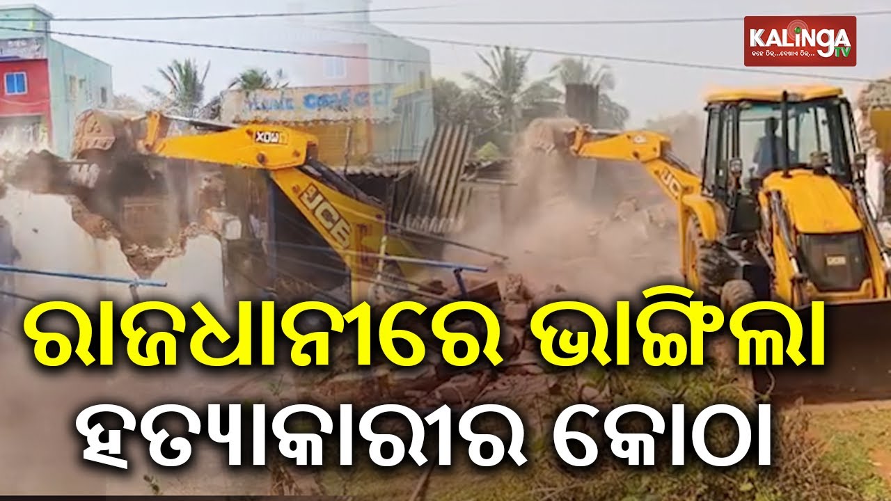 Bhubaneswar Administration Demolishes House of Accused Tulu Mohanty in Sasmit Biswal Death Case