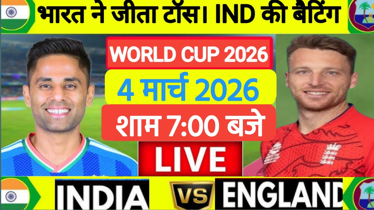 🔴 LIVE : IND vs ENG t20 World Cup Live Match। Semifinal। India vs England t20 World Cup Live match