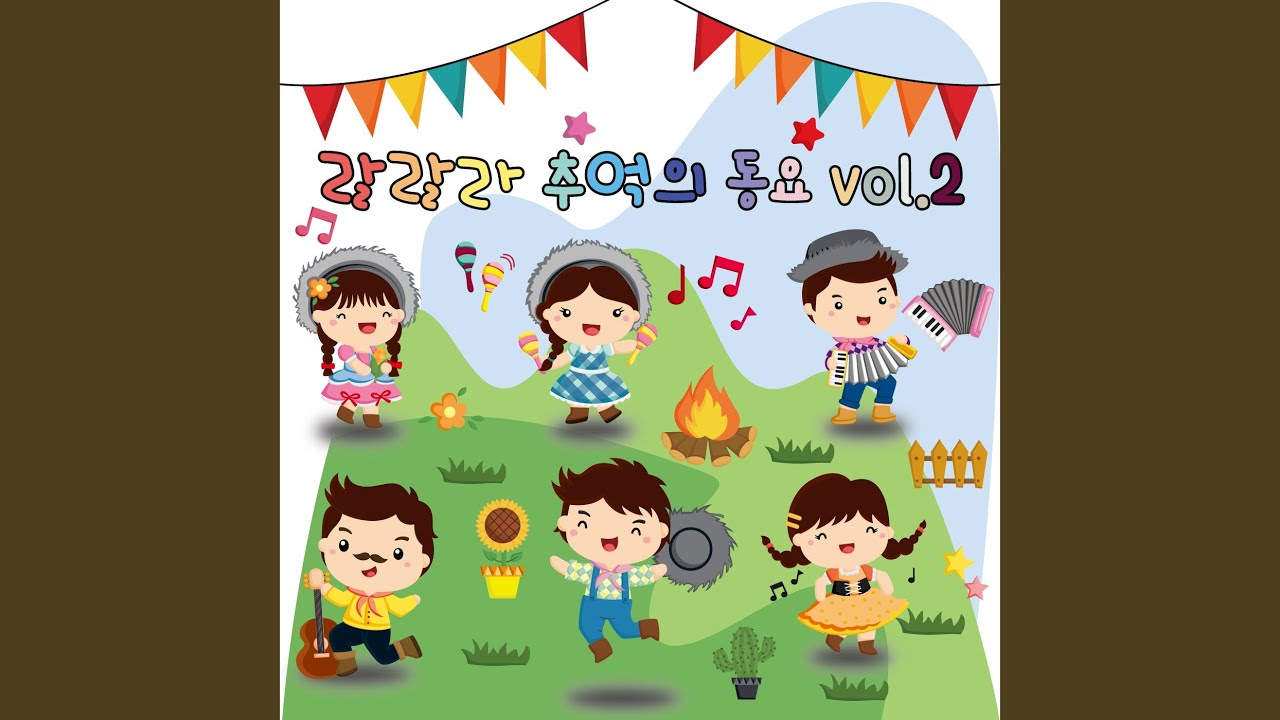 괜찮아요