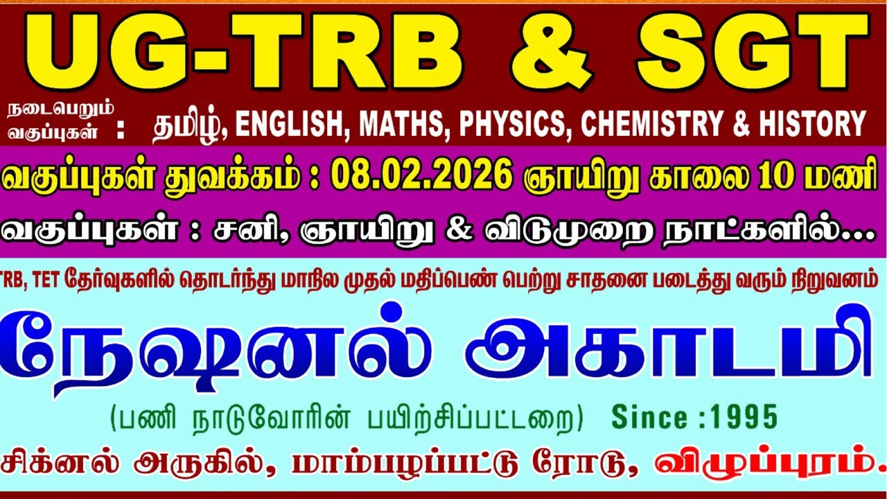 UG TRB & SGT COMP EXAM 2026 | NATIONAL ACADEMY VILLUPURAM 