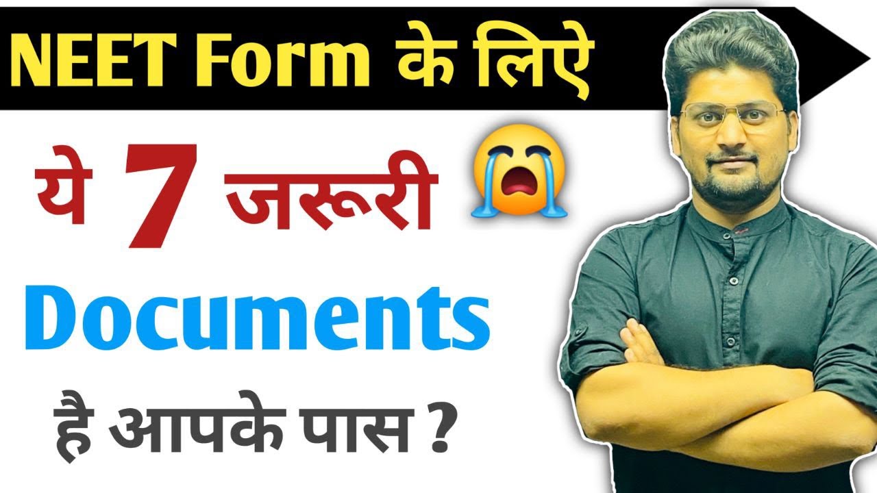 😱 क्या ये 7 जरूरी Documents है आपके पास ? 🔥 Documents for NEET 2024 | NEET 2025 Application form