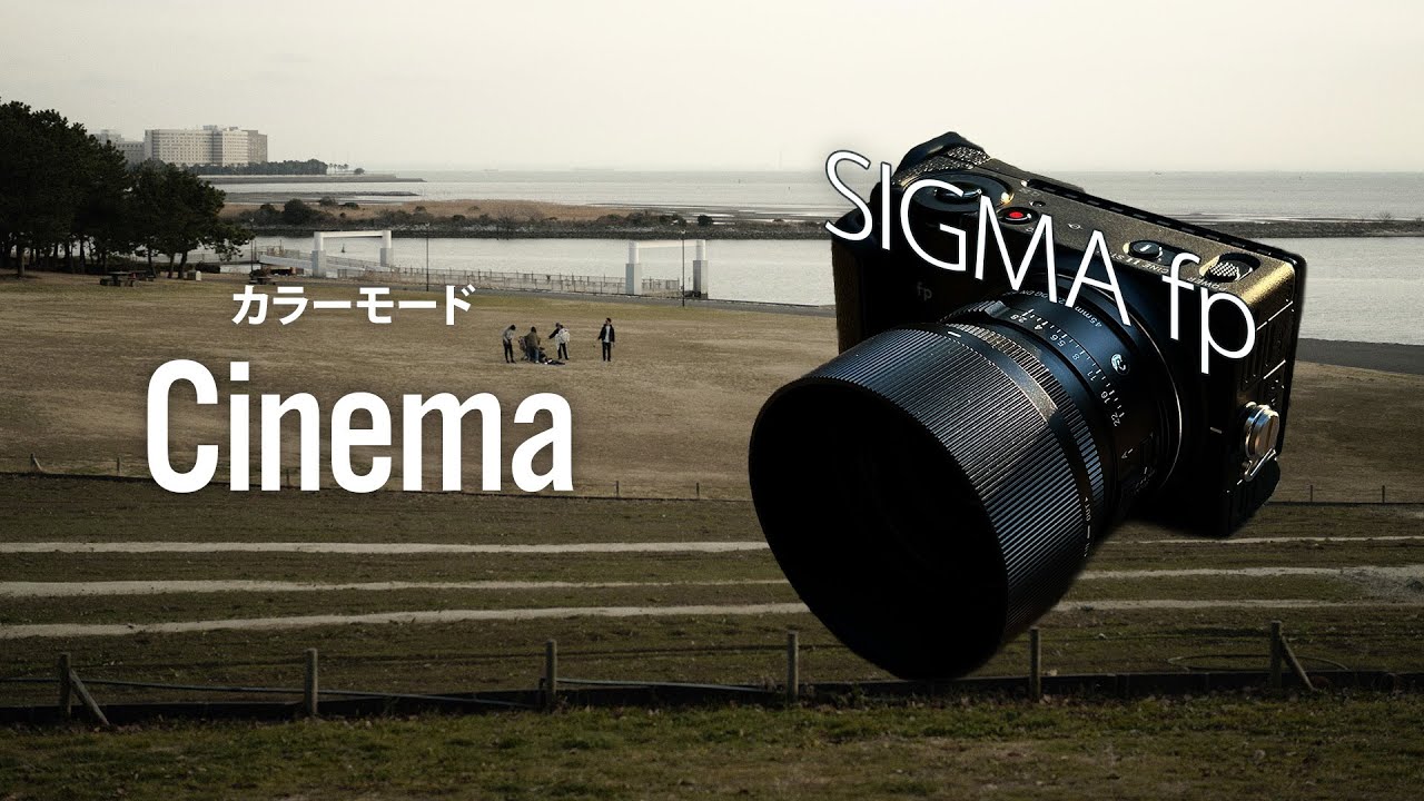 【SIGMA fp】 