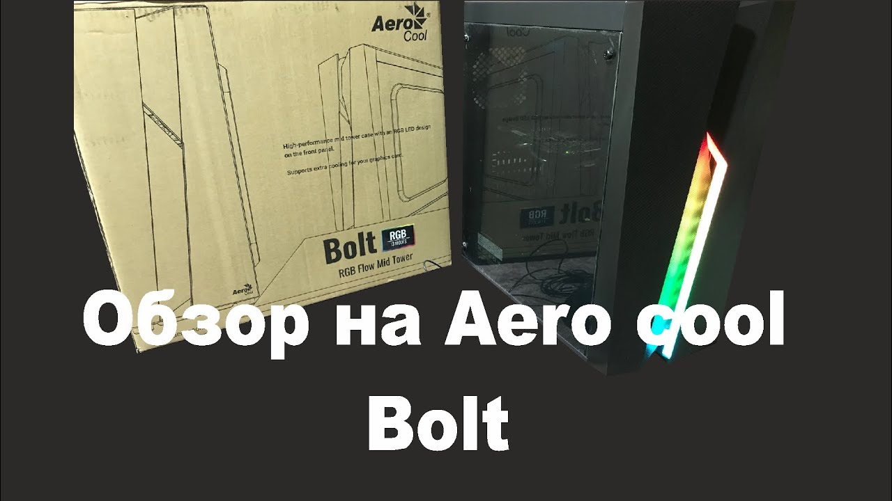 Обзор на корпус Aero cool Bolt rgb
