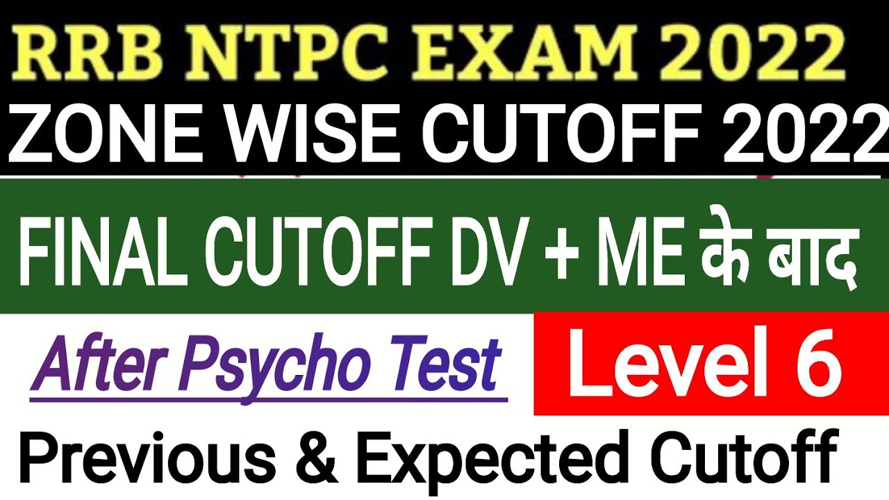 NTPC LEVEL 6 FINAL CUTOFF || RRB NTPC CBT 2 Level 6 EXPECTED CUTOFF AFTER PSYCHO TEST @studylife22