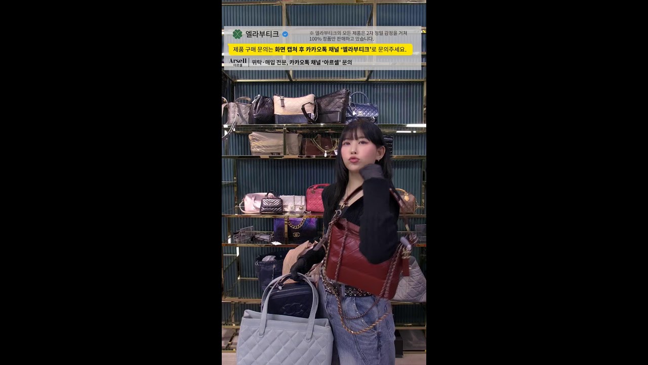 중고명품 라이브 100% 정품 샤넬 디올 루이비통 등 인기 정품 악세 방송  엘라부티크