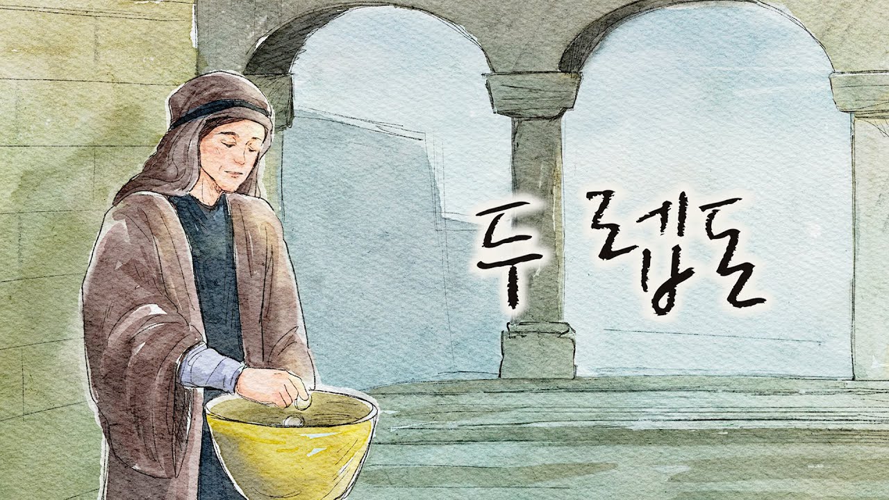 두 렙돈- 손경민, 김정희, 손예찬 (원곡- 하니)