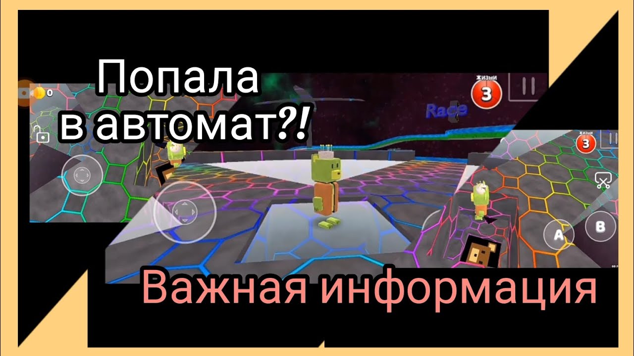 Аркадный мир//важная информация //JUST JULIA
