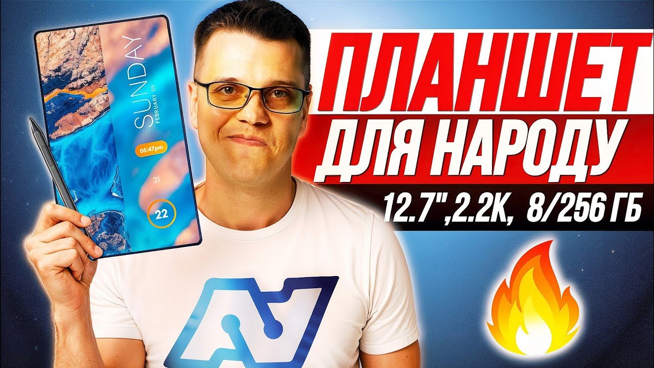 Народний Планшет для Навчання, Малювання, Роботи та Дозвілля! 