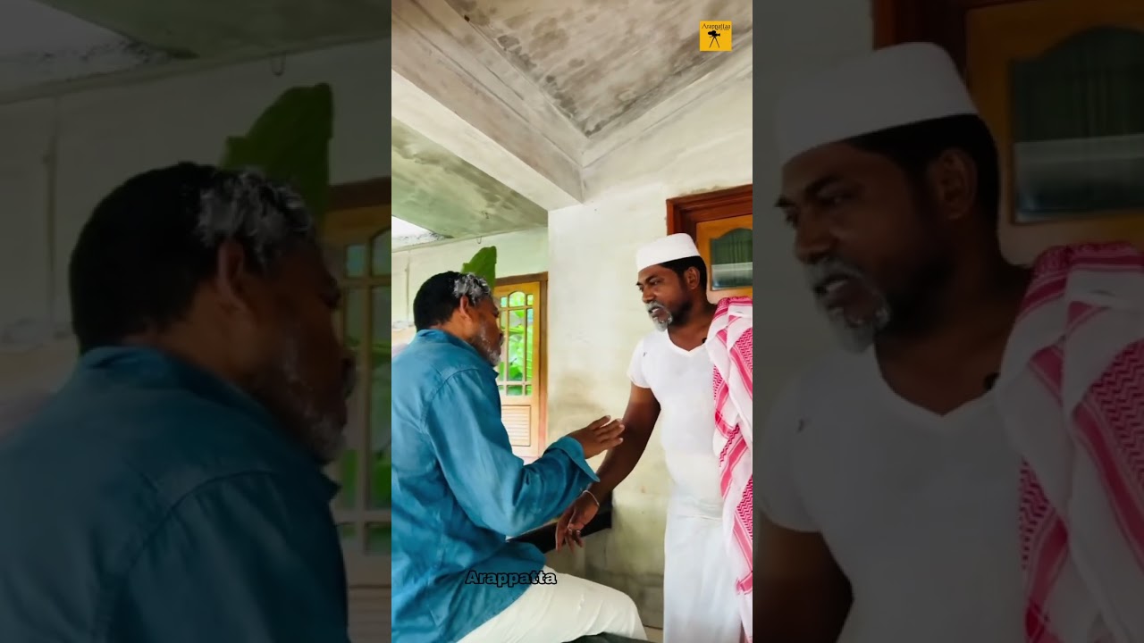 ഊര് വിലക്ക്?  @Arappatta  #video  #malayalam. #viralvideo  #video