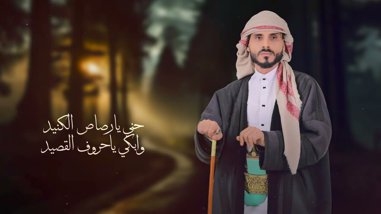 اقوي مرثيه للشاعر يوسف شذان | وديلمي الديلمي | ثوب الحداد |  جديد حصري 2025