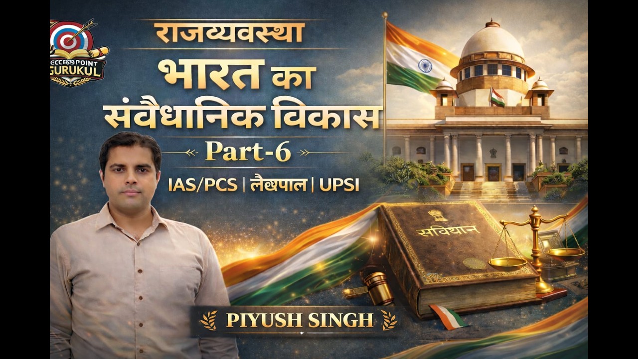 bharat ka sambaidhanic vikash /polity by Piyush sir / up police /lekhpal /success point Gurukul /spg
