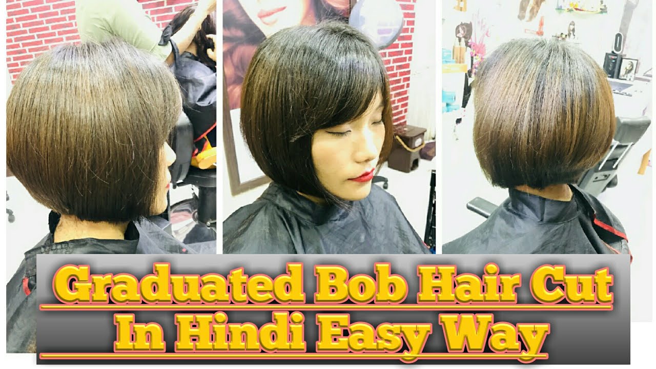 How to Do Graduated Bob Hair Cut 2019 In Hindi/Classic BOB/A line Bob/ Step By step/ Avinashhaircare