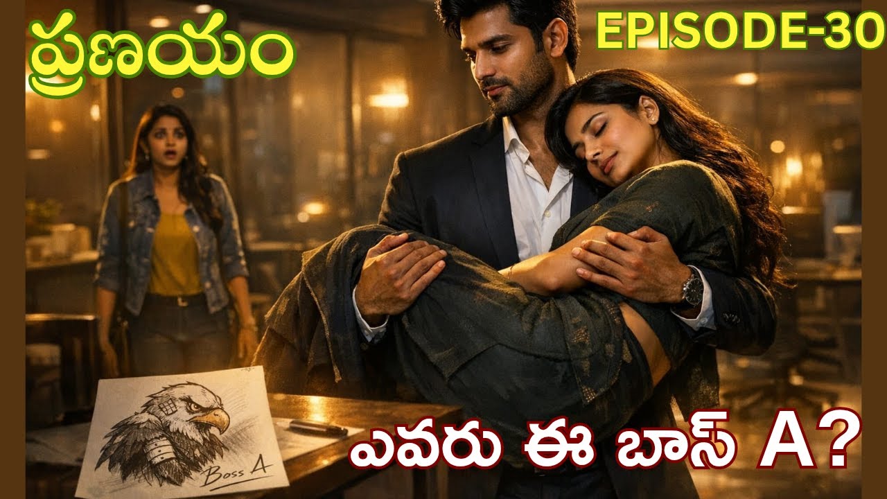 అదితి గురించి అక్షిత్ కి అనుమానం వచ్చిందా😳| ప్రణయం| ఎపిసోడ్ -30| Telugu Emotional Audio Story|