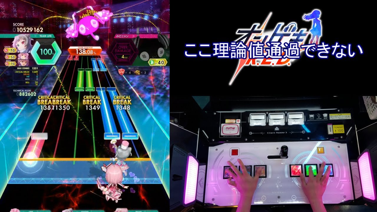 【オンゲキ手元】エピクロスの虹はもう見えない [LUN] SSS+・ABFB
