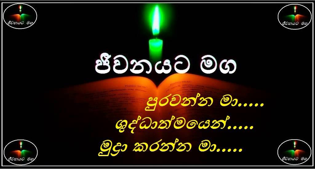 Purawanna maa...