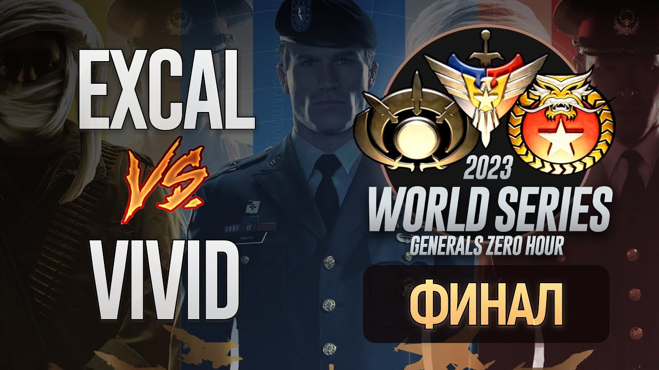 WORLD SERIES 2023 [ФИНАЛ] - ExCaL vs ViViD |BO 15| GENERALS ZERO HOUR