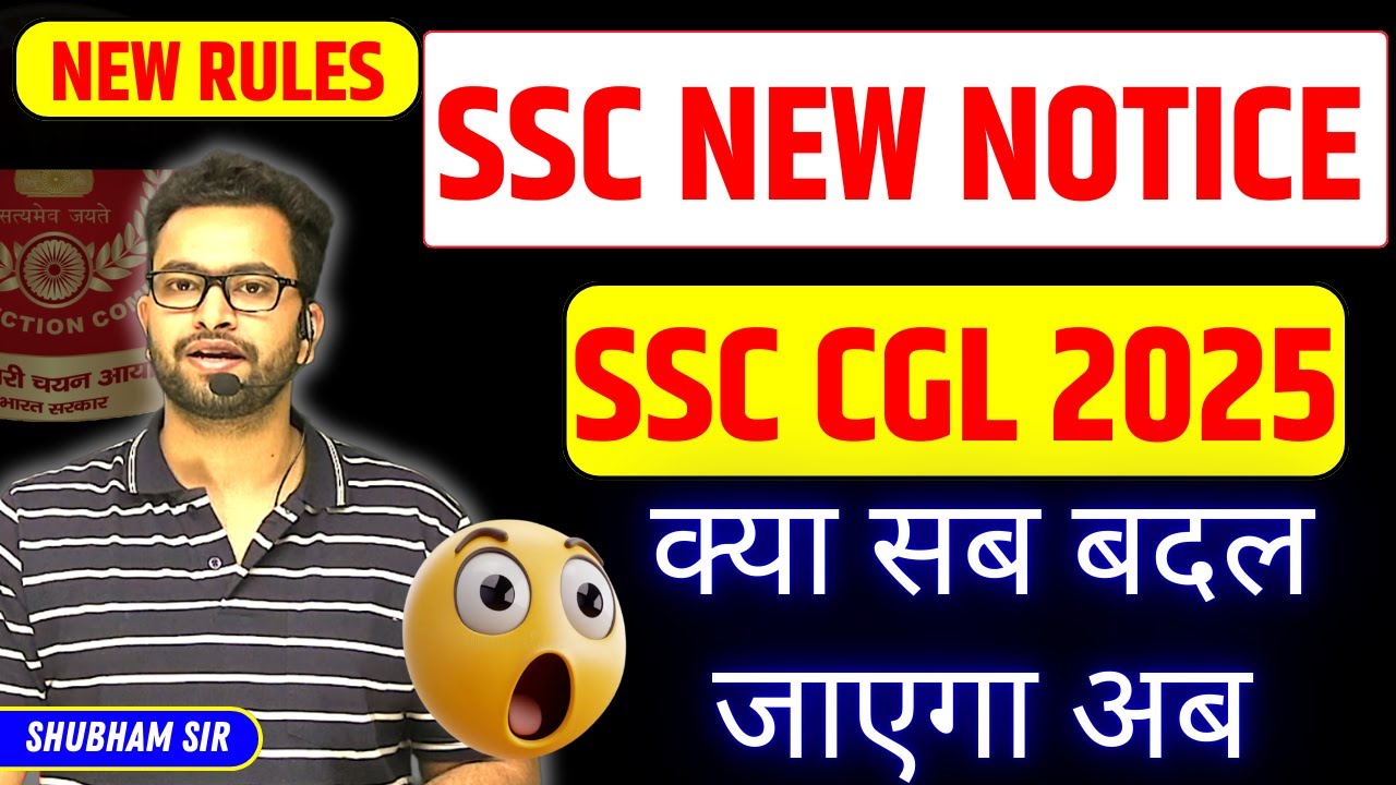 Important update| SSC new notice for SSC CGL 2025 🤨| क्या सब बदल जाएगा अब? New rules 🧐