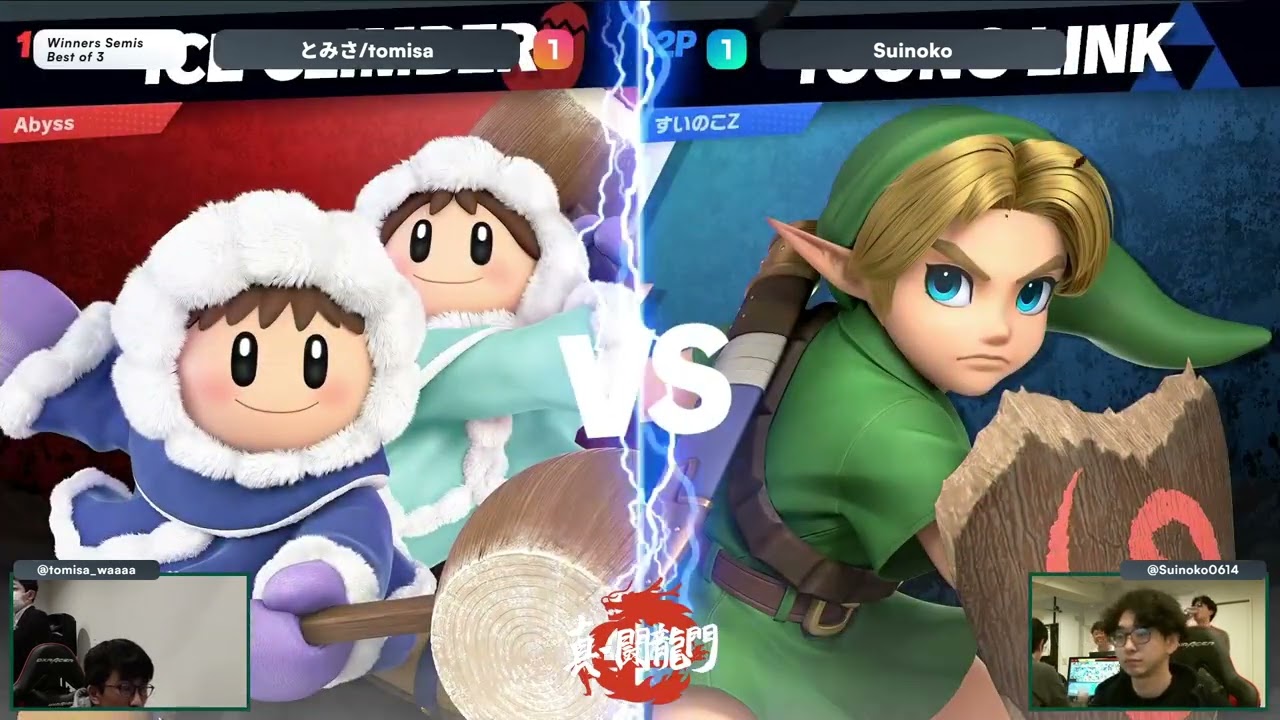 真・闘龍門#83 WSF とみさ/tomisa アイスクライマー vs Suinoko こどもリンク【スマブラSP】Shin Toryumon #83