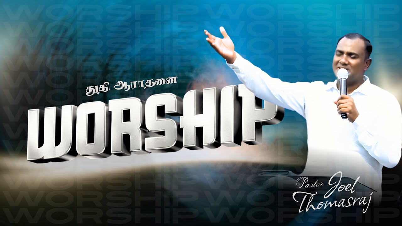 Worship -2 | Pr.Joel Thomasraj